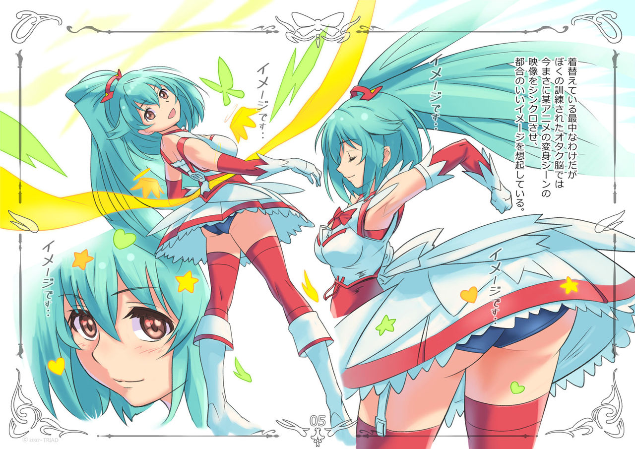 Ketsuen no Nai Mei ni Cosplay o Saseru Ota Nou Oji page 6 full