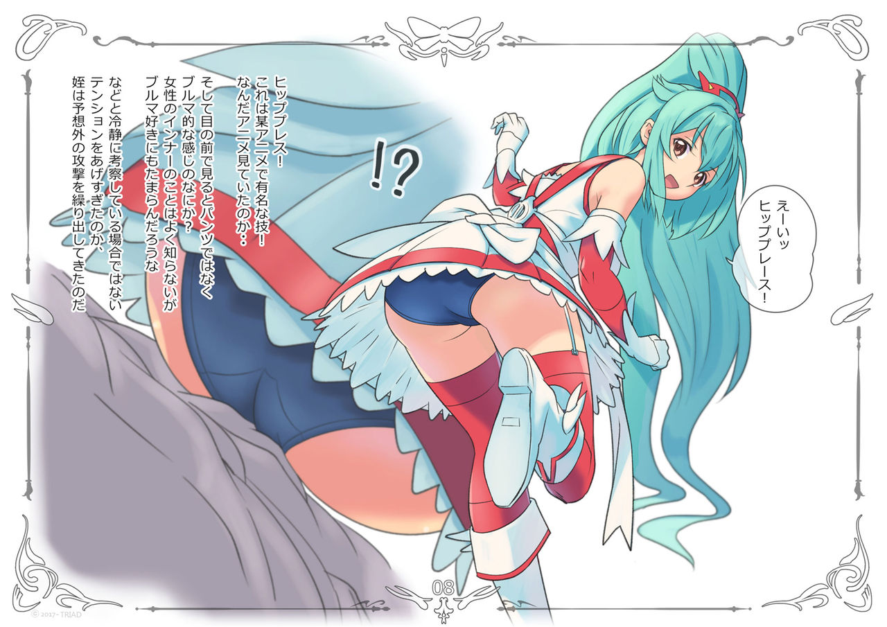 Ketsuen no Nai Mei ni Cosplay o Saseru Ota Nou Oji page 9 full