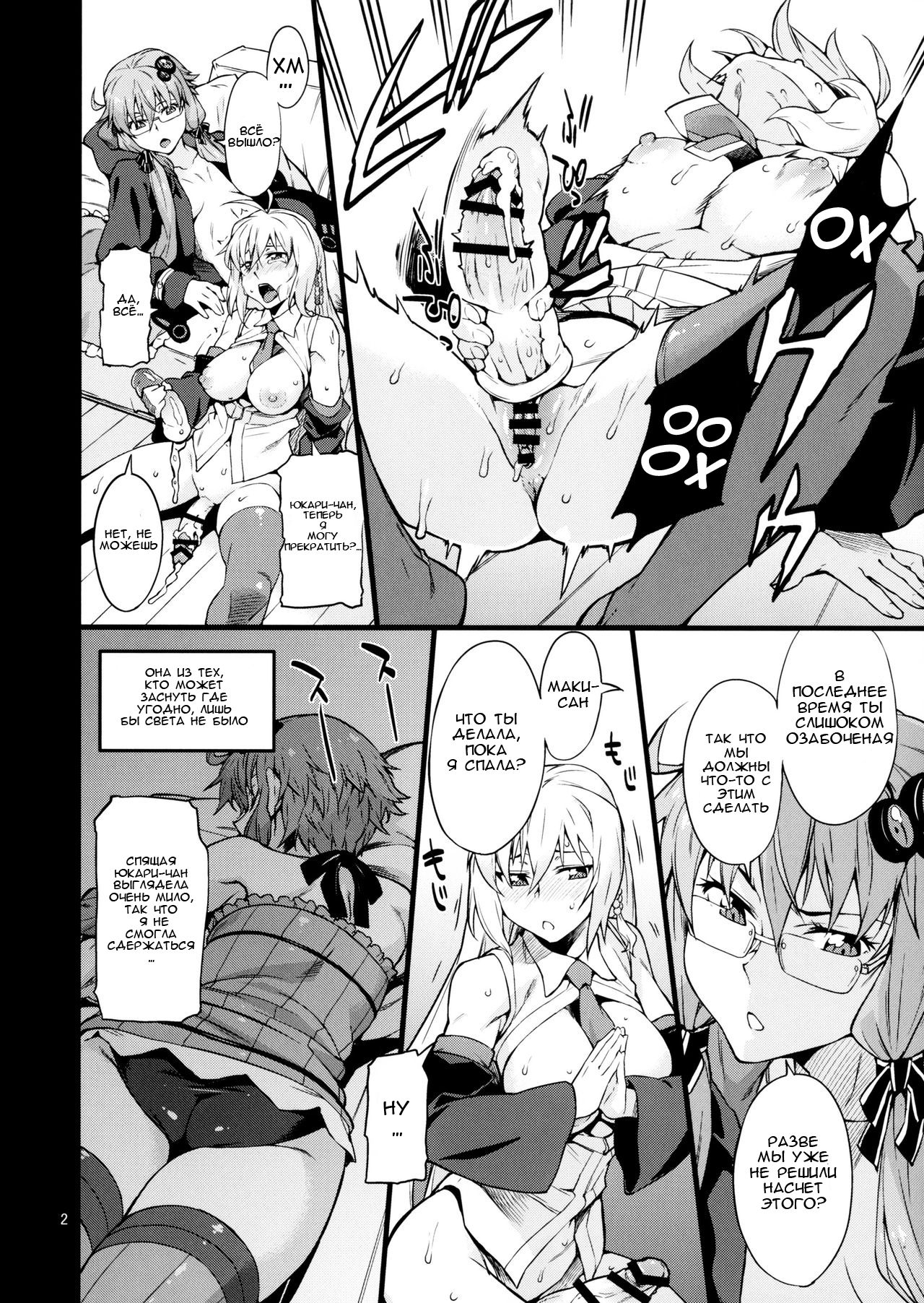 Surudake page 3 full