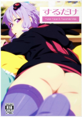 Surudake cover