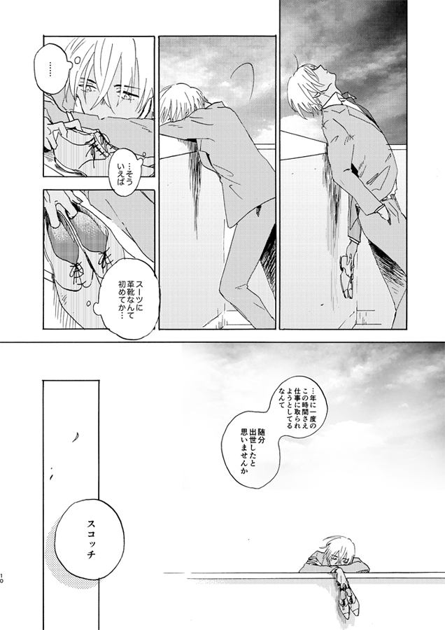 Jouryuu to Hyoukai page 10 full