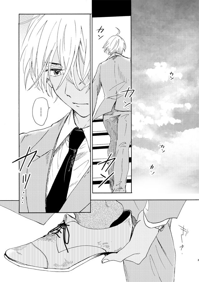 Jouryuu to Hyoukai page 3 full