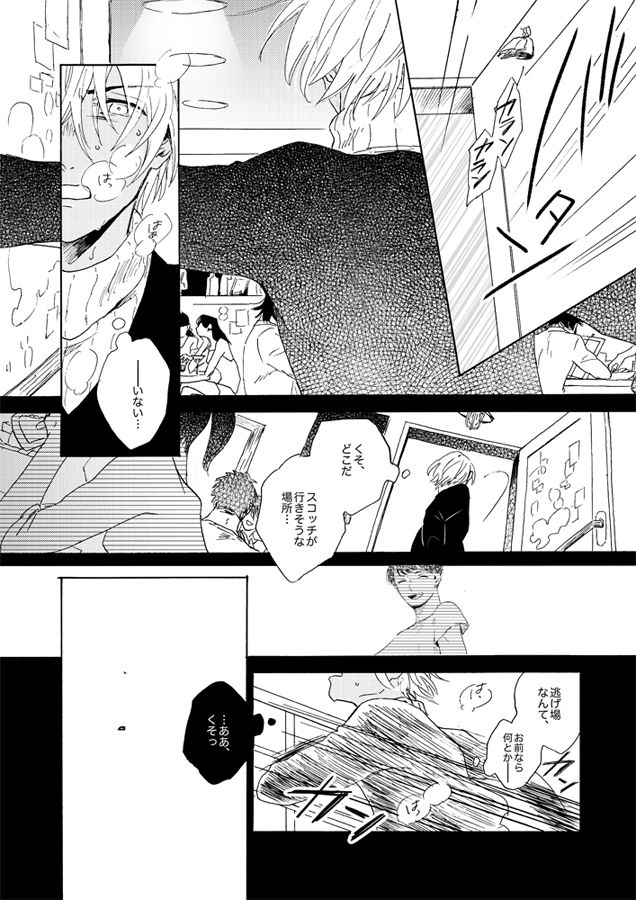 Jouryuu to Hyoukai page 8 full