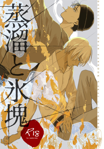 Jouryuu to Hyoukai cover