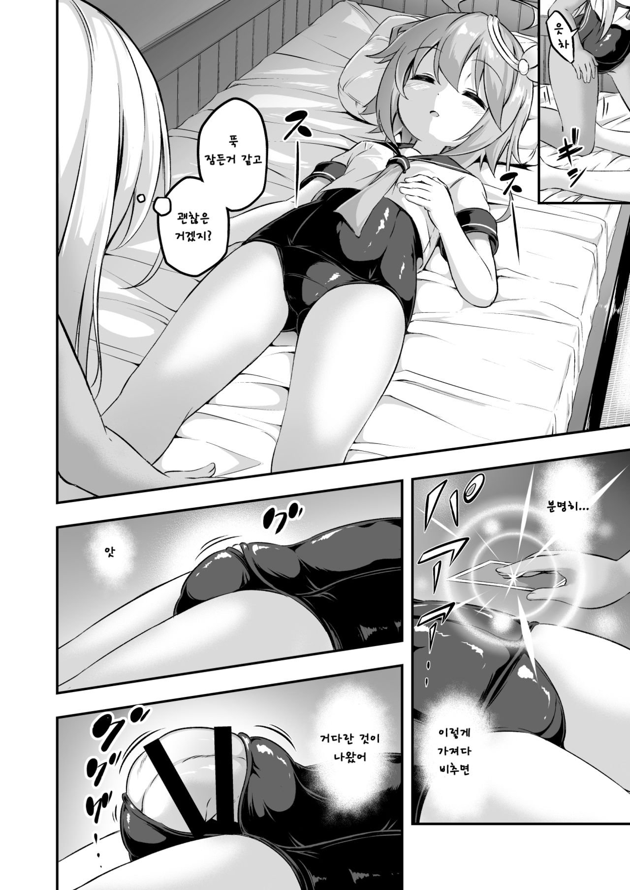Loli &amp; Futa Vol. 8 | 로리&amp;후타 Vol. 8 page 5 full