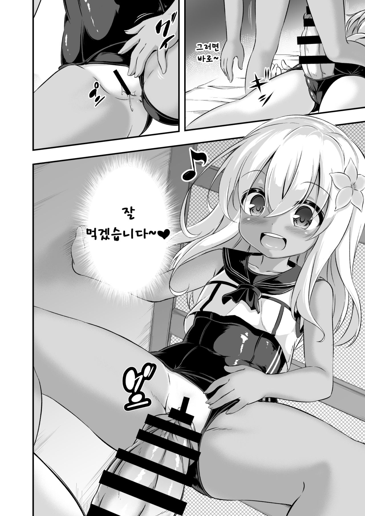 Loli &amp; Futa Vol. 8 | 로리&amp;후타 Vol. 8 page 7 full