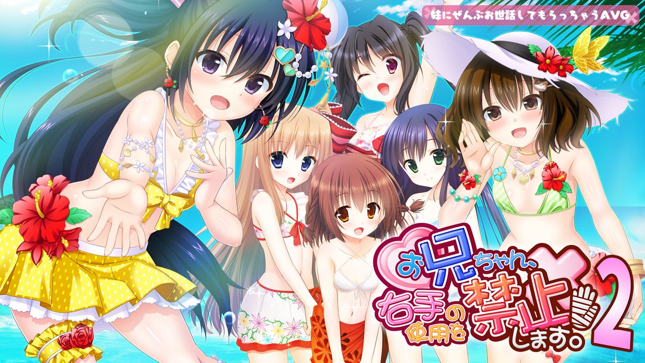Onii-chan, Migite no Shiyou o Kinshi Shimasu! 2 page 2 full