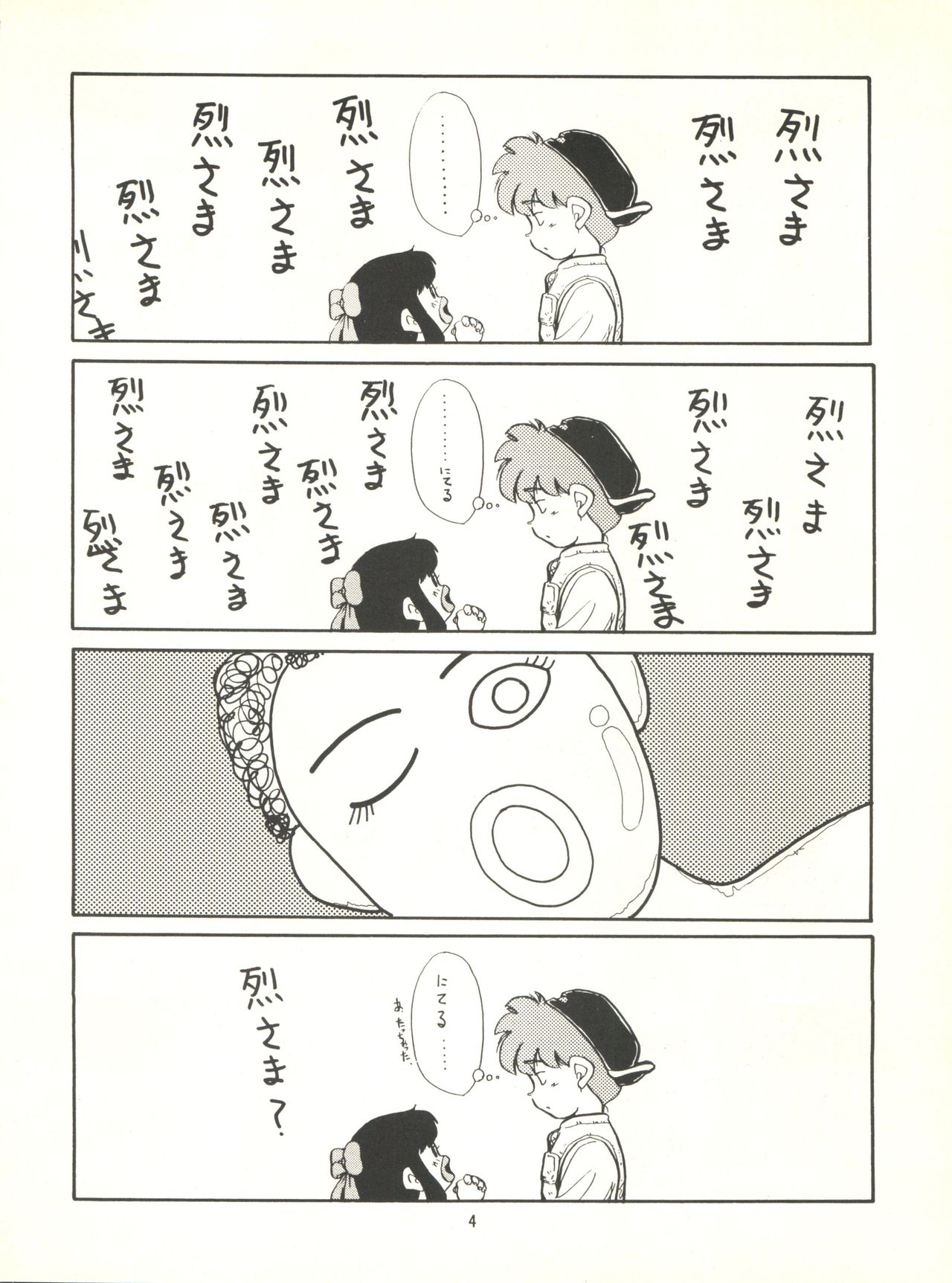 Nana-chan Kikiippatsu page 4 full