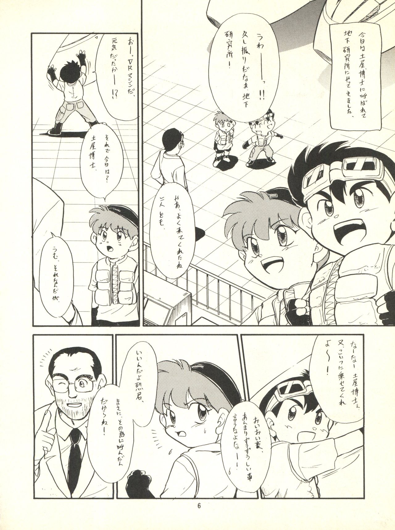Nana-chan Kikiippatsu page 6 full