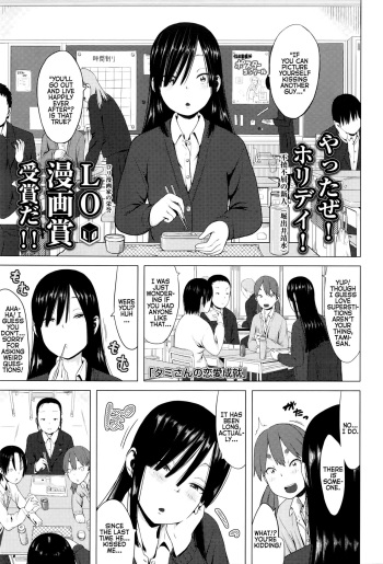 Tami-san no Renai Jouju | Tami-san's Fulfilment of Love cover