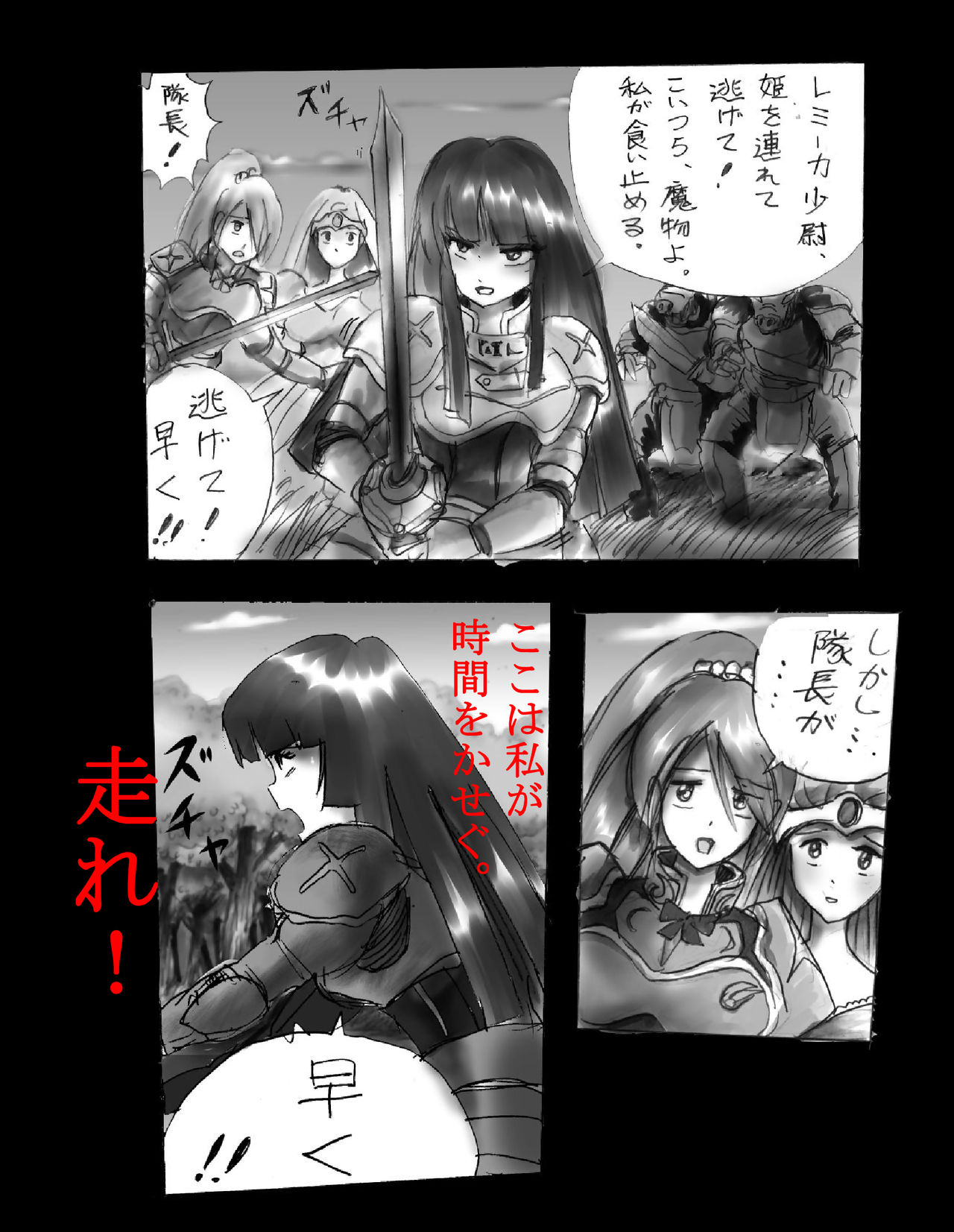 Kyousei Jingai-ka Jigoku page 3 full