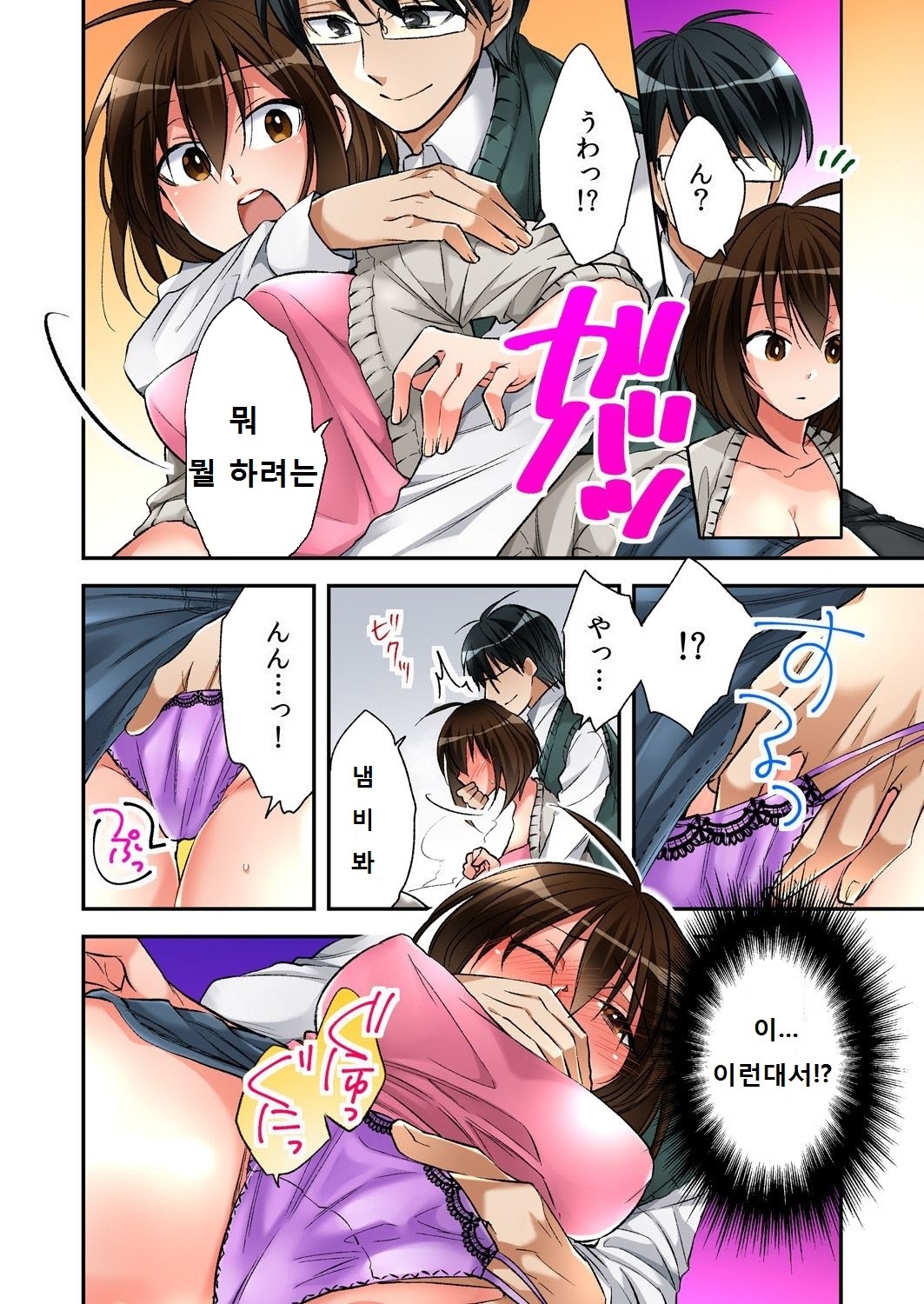 Fuuzokujou to Boku no Karada ga Irekawatta node Sex Shite mita 4 page 8 full