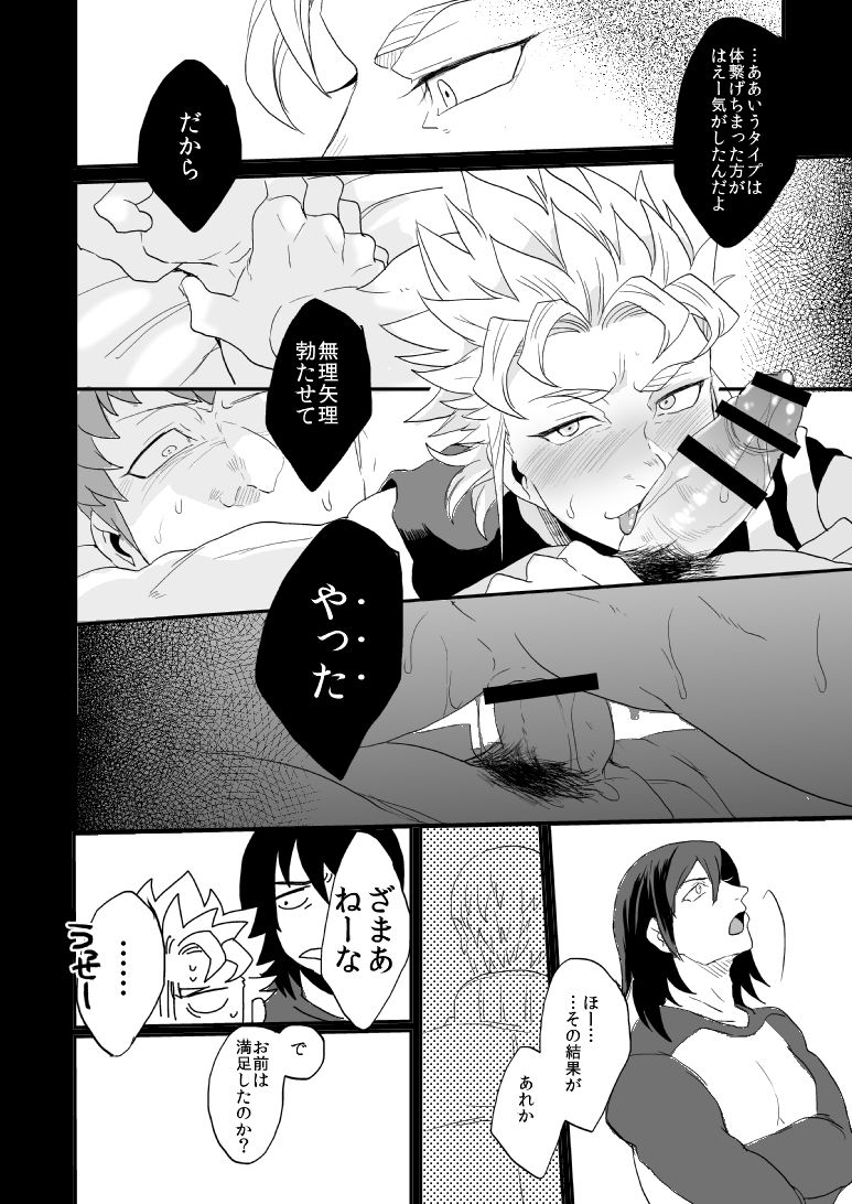 Don't Touch Me Tender page 9 full
