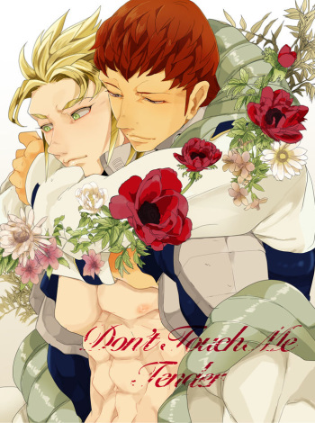Don't Touch Me Tender cover