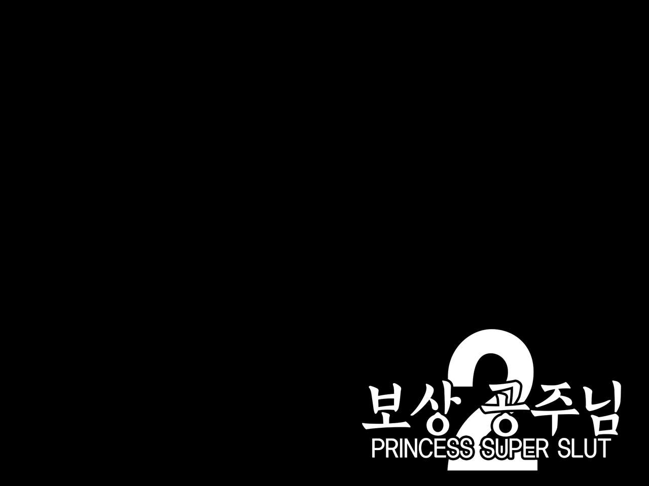 Houshuu no Himegimi 2 Princess Super Slut 2 | 보상 공주님 제2장 page 2 full