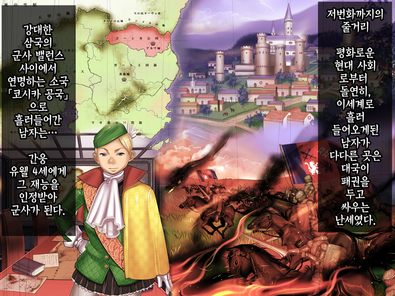Houshuu no Himegimi 2 Princess Super Slut 2 | 보상 공주님 제2장 page 4 full