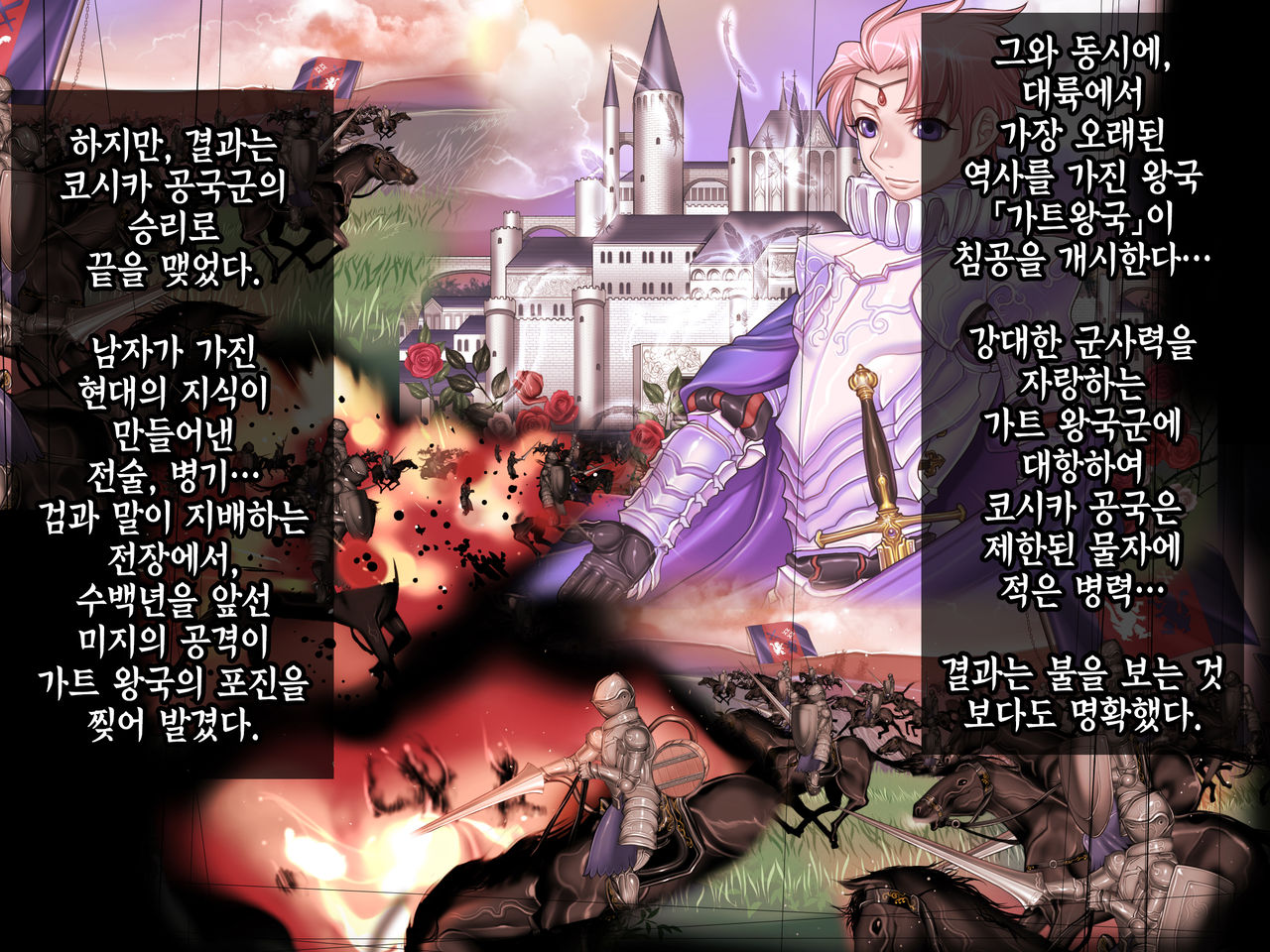 Houshuu no Himegimi 2 Princess Super Slut 2 | 보상 공주님 제2장 page 5 full