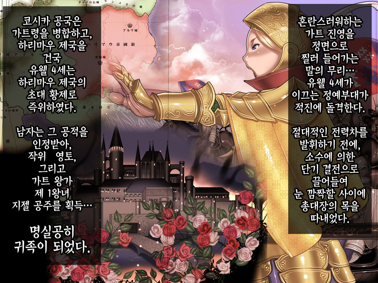Houshuu no Himegimi 2 Princess Super Slut 2 | 보상 공주님 제2장 page 6 full
