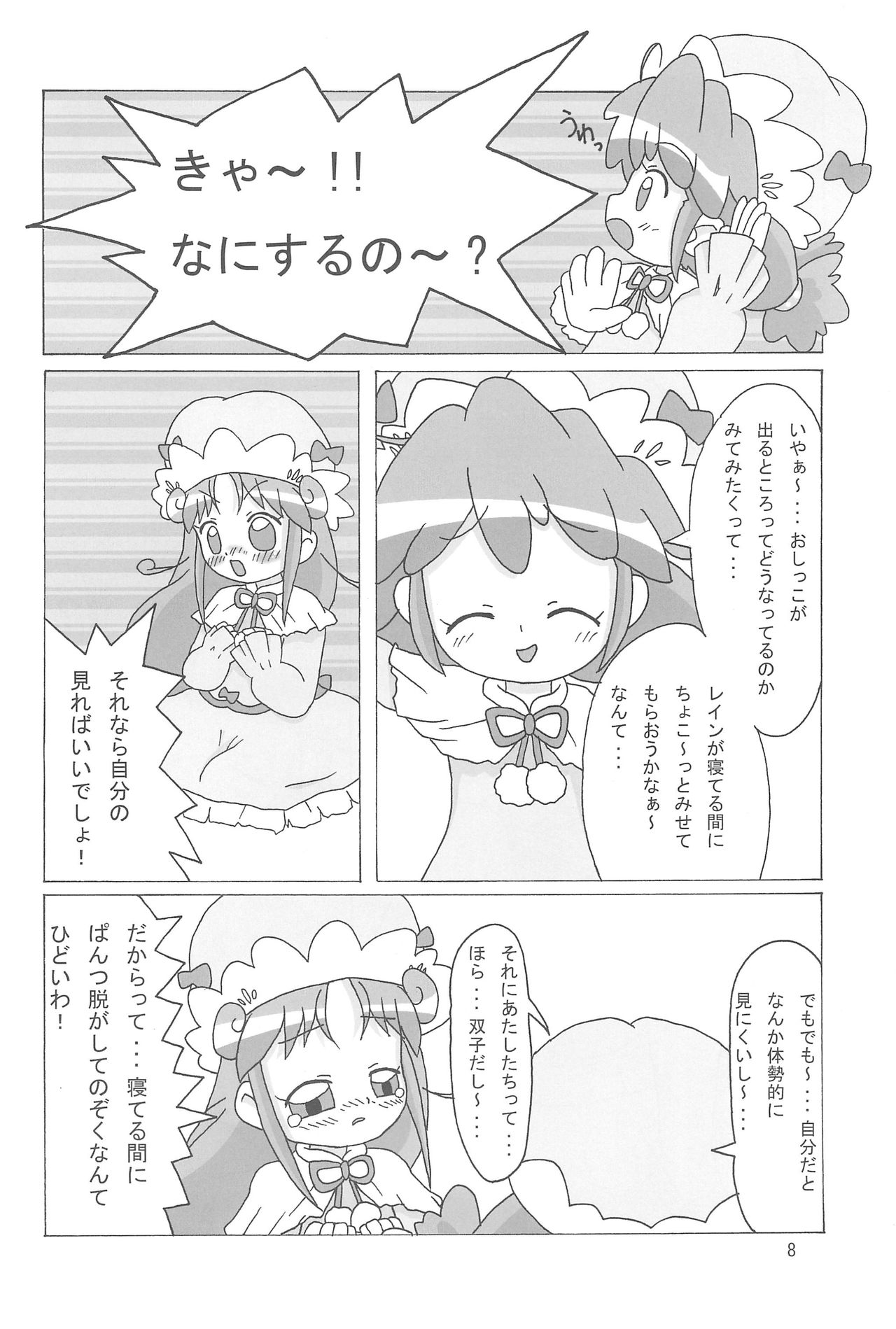 Magical Night page 10 full