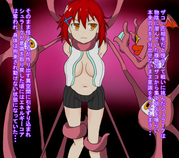 敗北の記録 cover