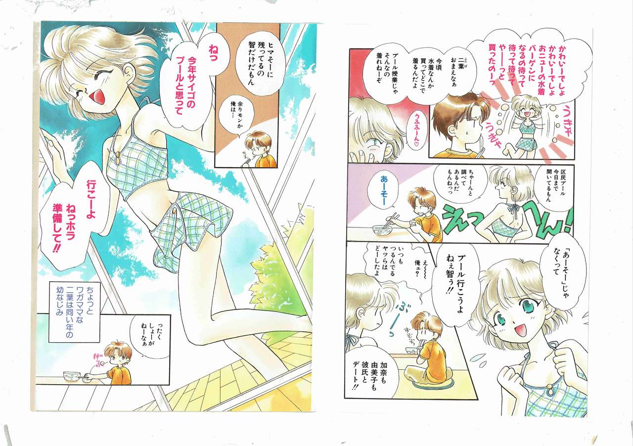 Shinda-mane RESURRECTION 109 page 3 full