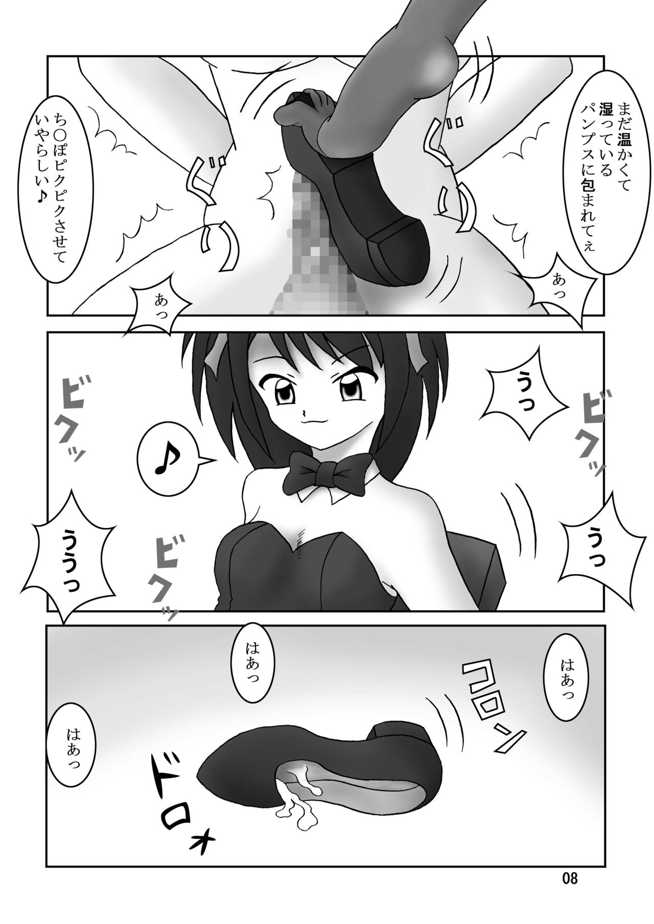 Ashi-Play no Yuutsu Gyu! page 9 full