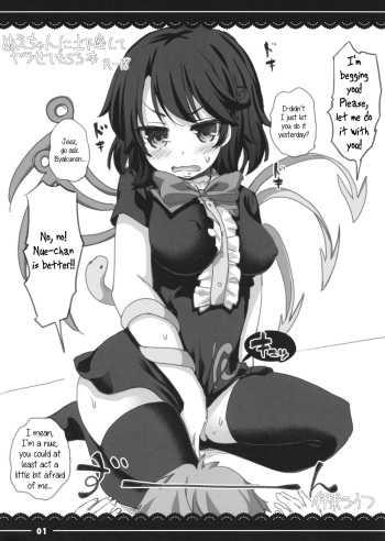 Nue-chan ni Dogeza Shiteyarasete Morau Hon cover