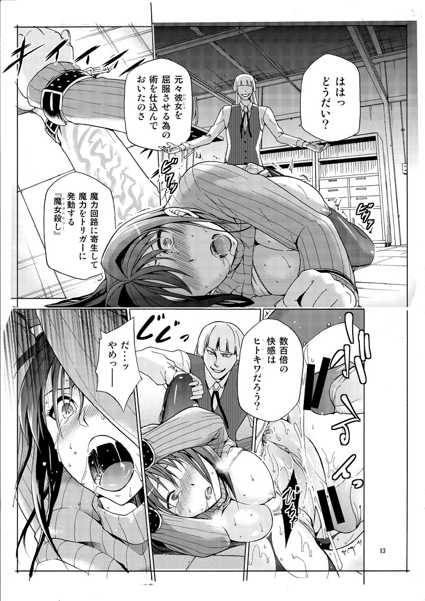 Aoko BLUE page 10 full