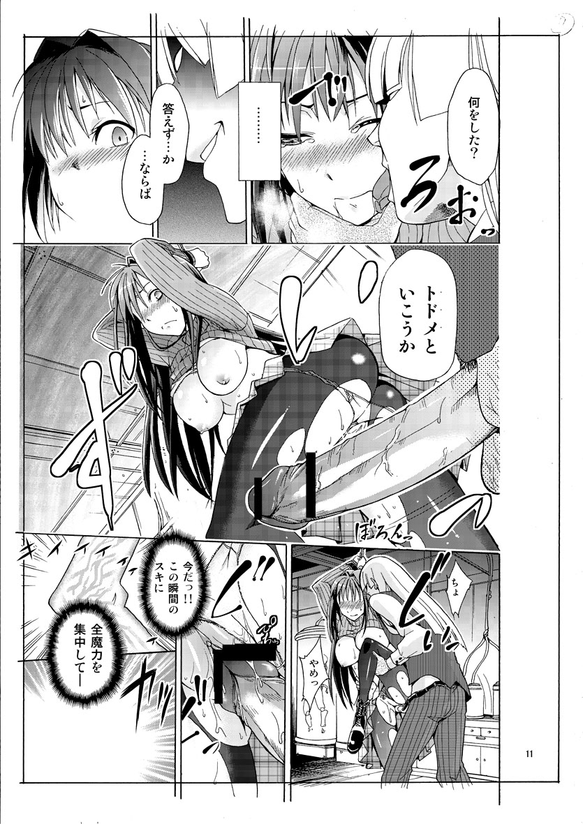 Aoko BLUE page 8 full