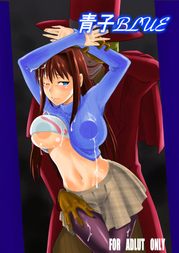 Aoko BLUE cover