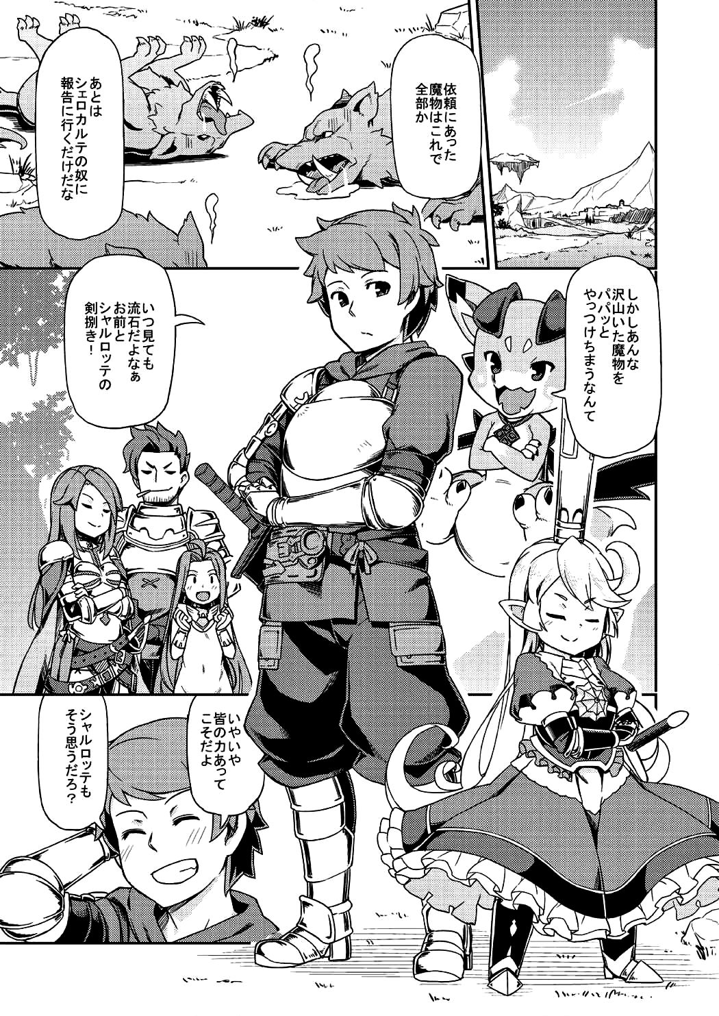 Atarashii Fate Episode ga Arimasu! page 4 full