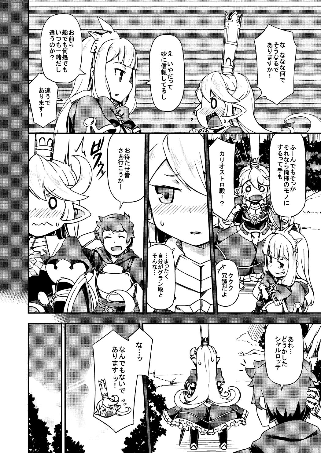 Atarashii Fate Episode ga Arimasu! page 9 full