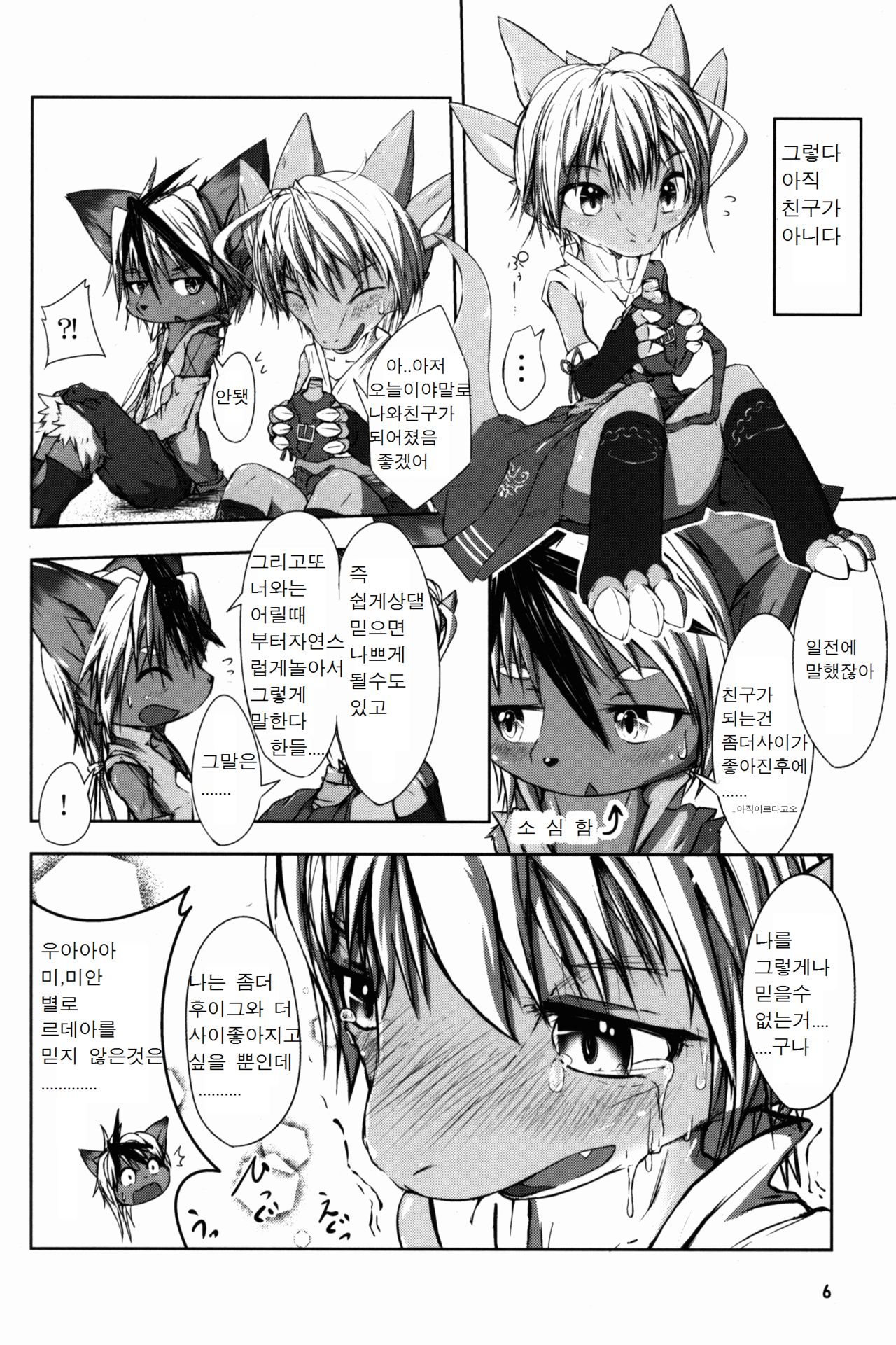 SWEETISH GREEN page 4 full