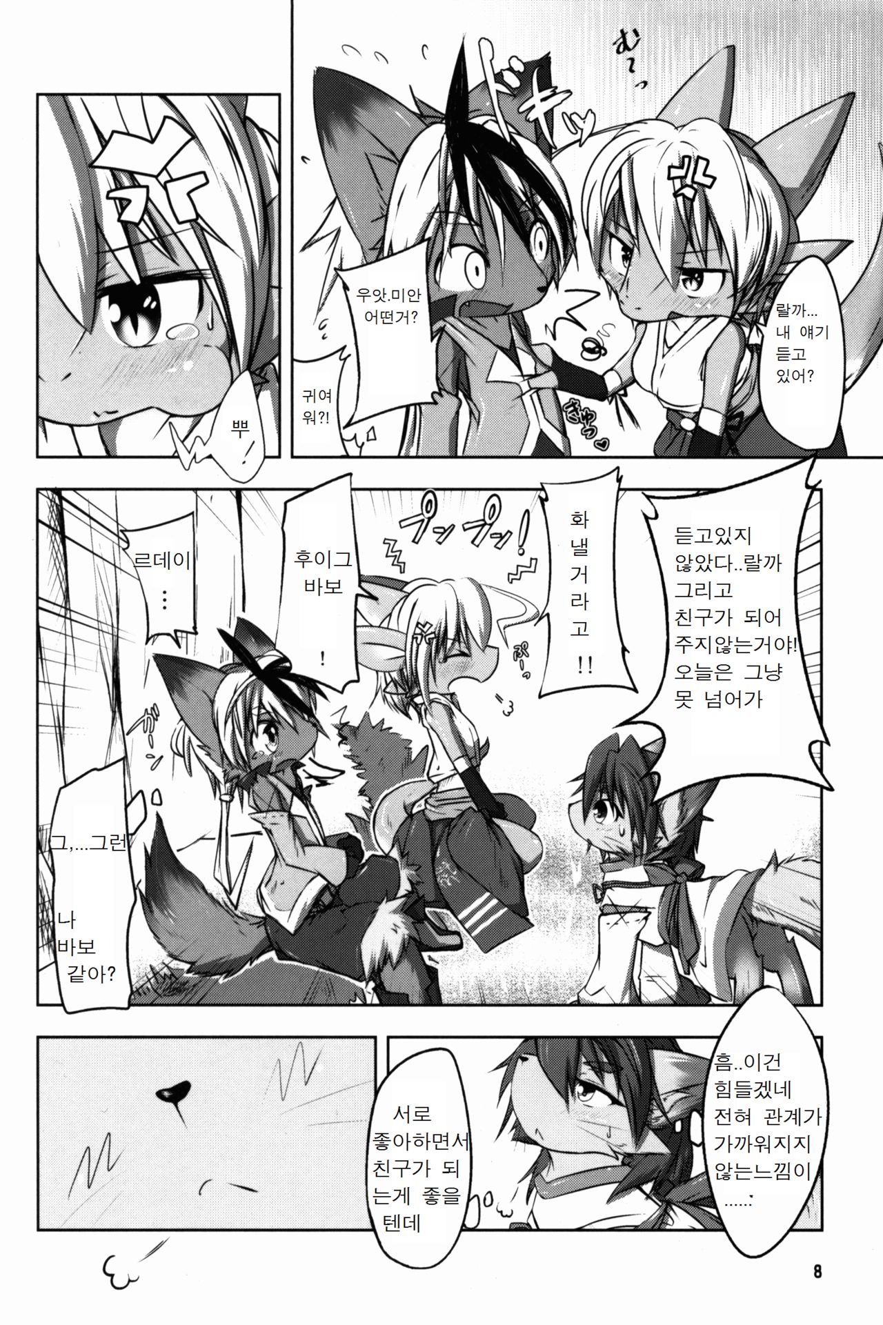 SWEETISH GREEN page 6 full
