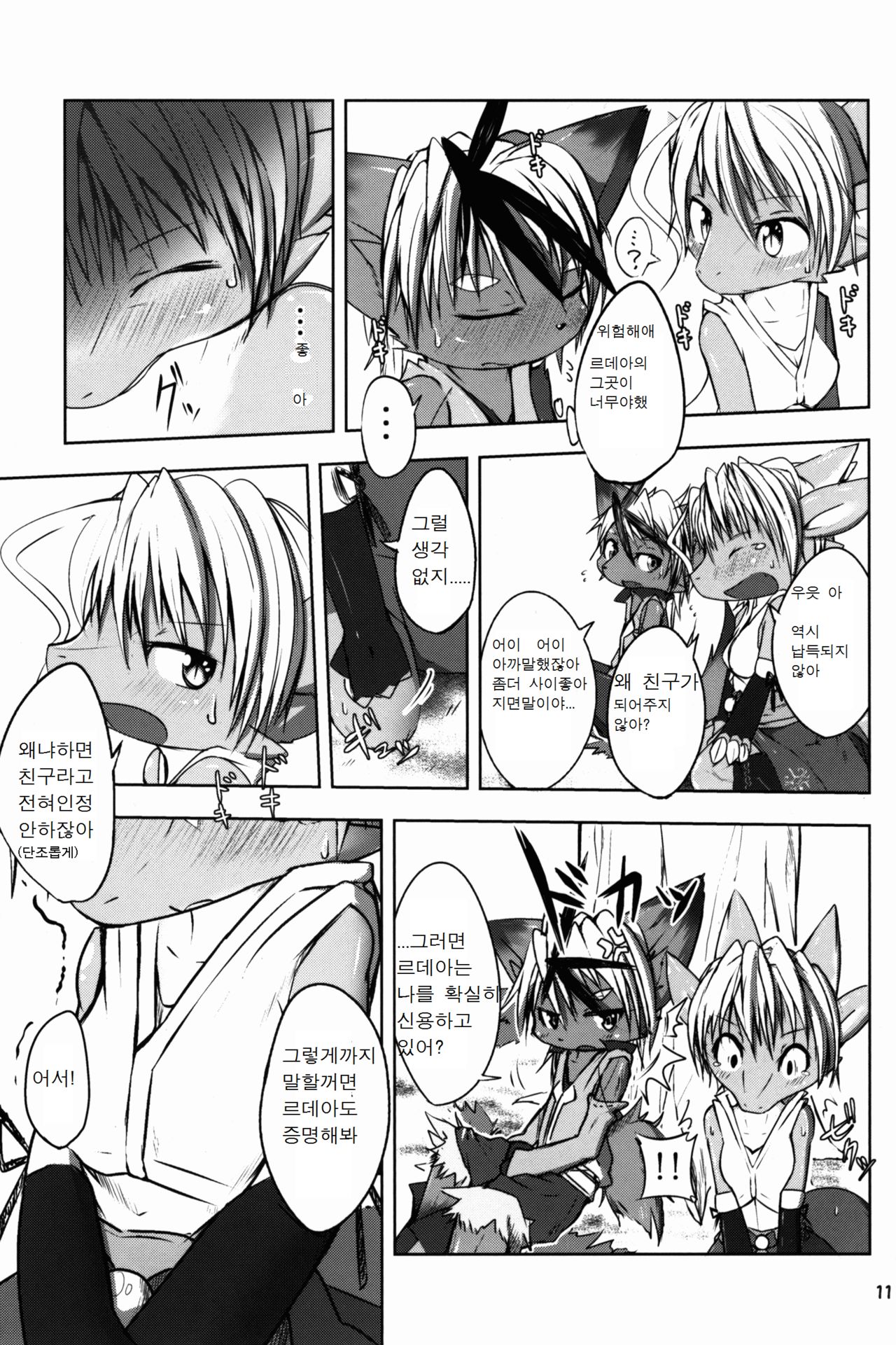 SWEETISH GREEN page 9 full
