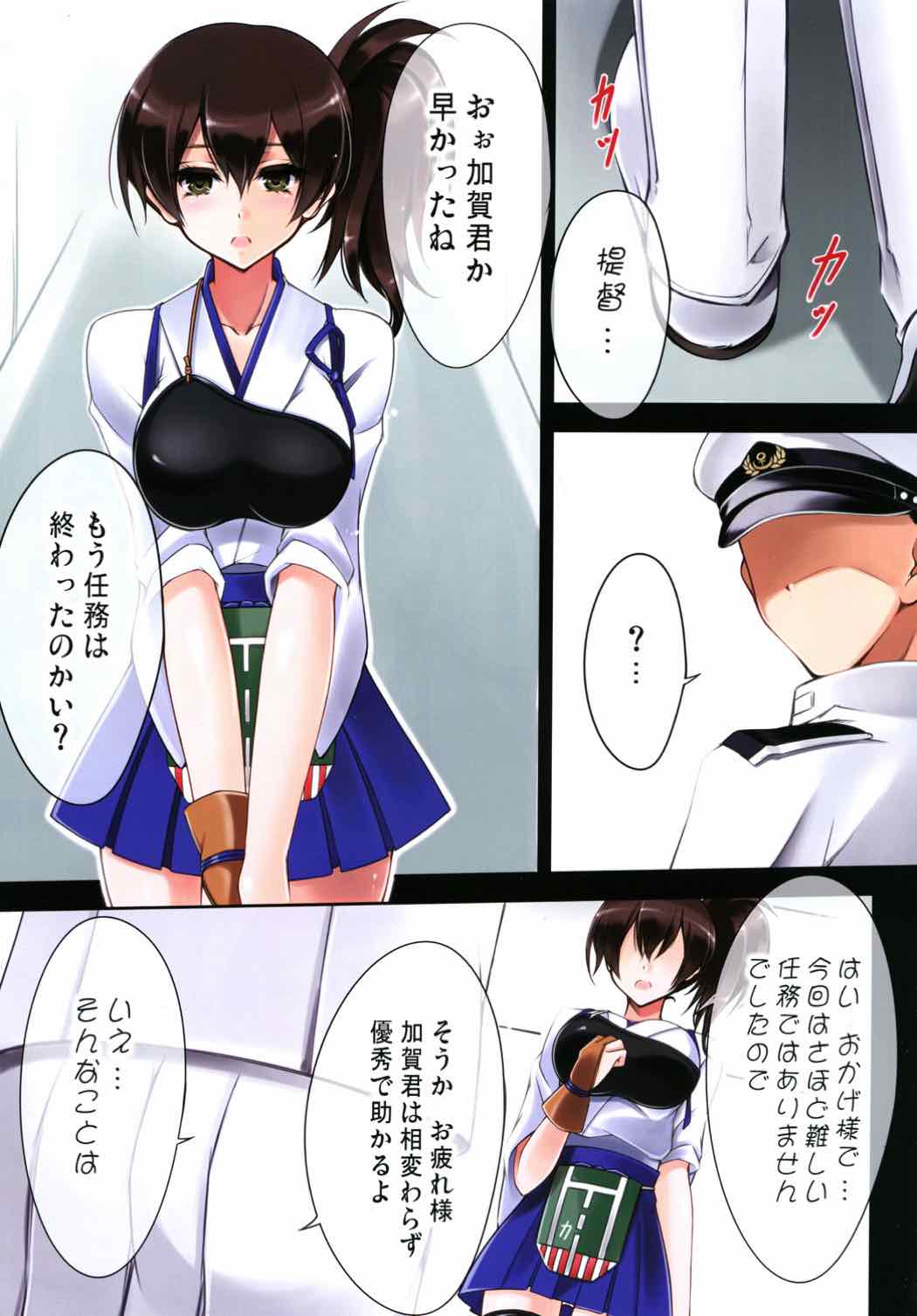 Mizukagami page 2 full