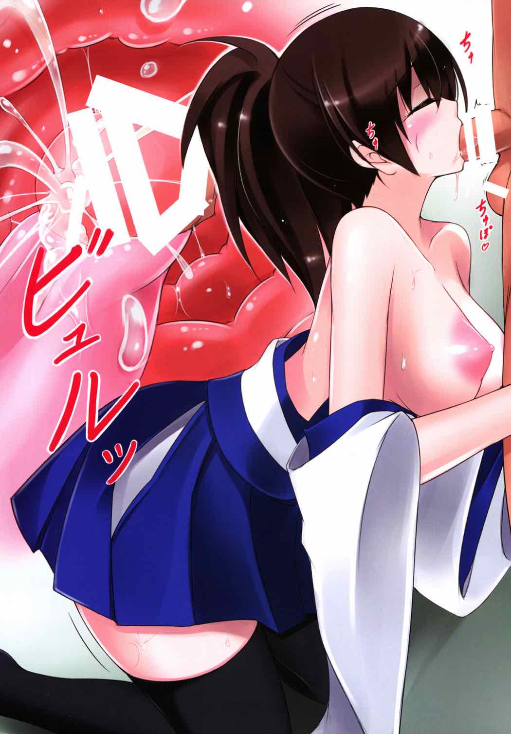 Mizukagami page 7 full