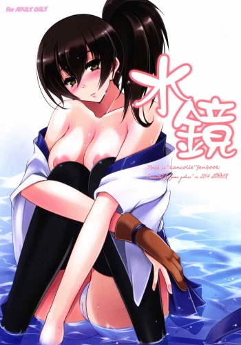Mizukagami cover