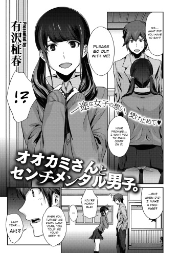 Ookami-san to Sentimental Danshi. | The Wolf and the Sentimental Boy cover