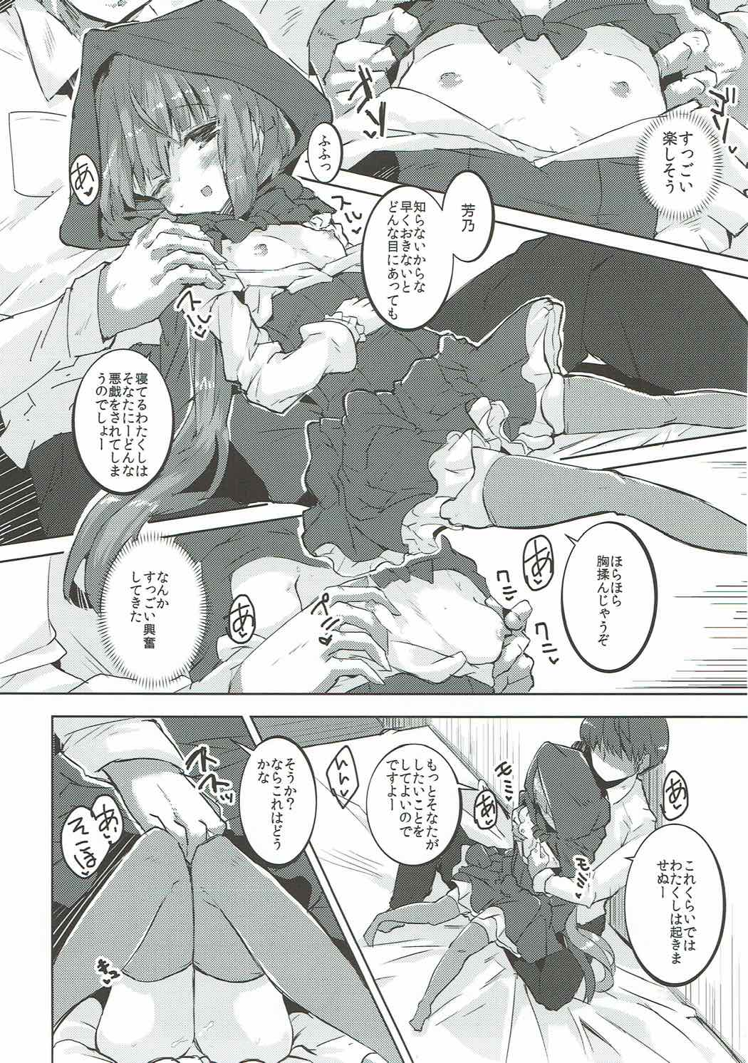 Nee Nee Sonataa page 7 full