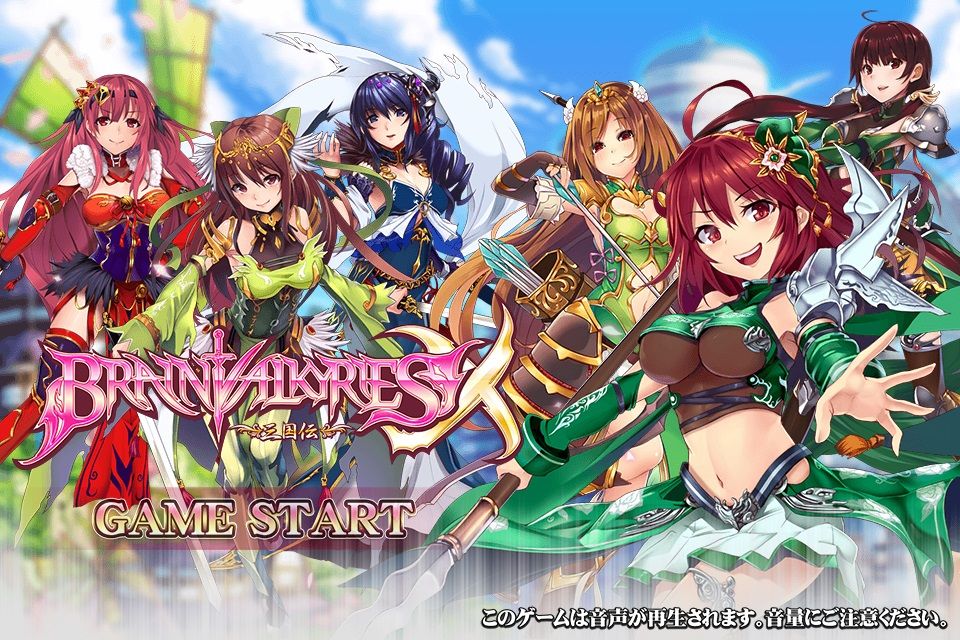 BRAIN VALKYRIES X page 1 full