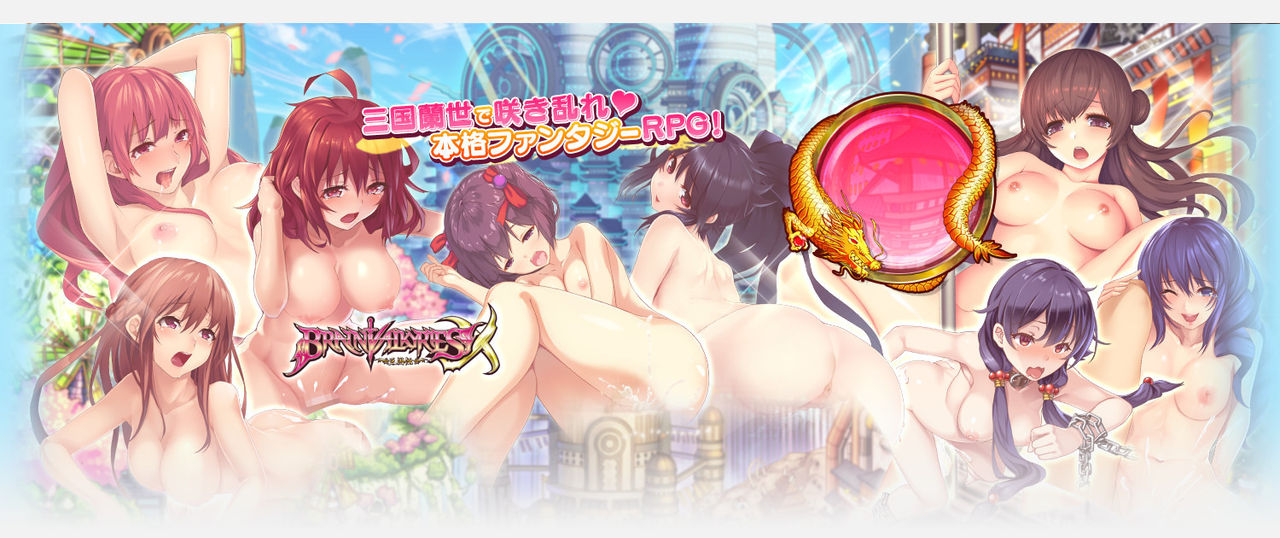 BRAIN VALKYRIES X page 2 full