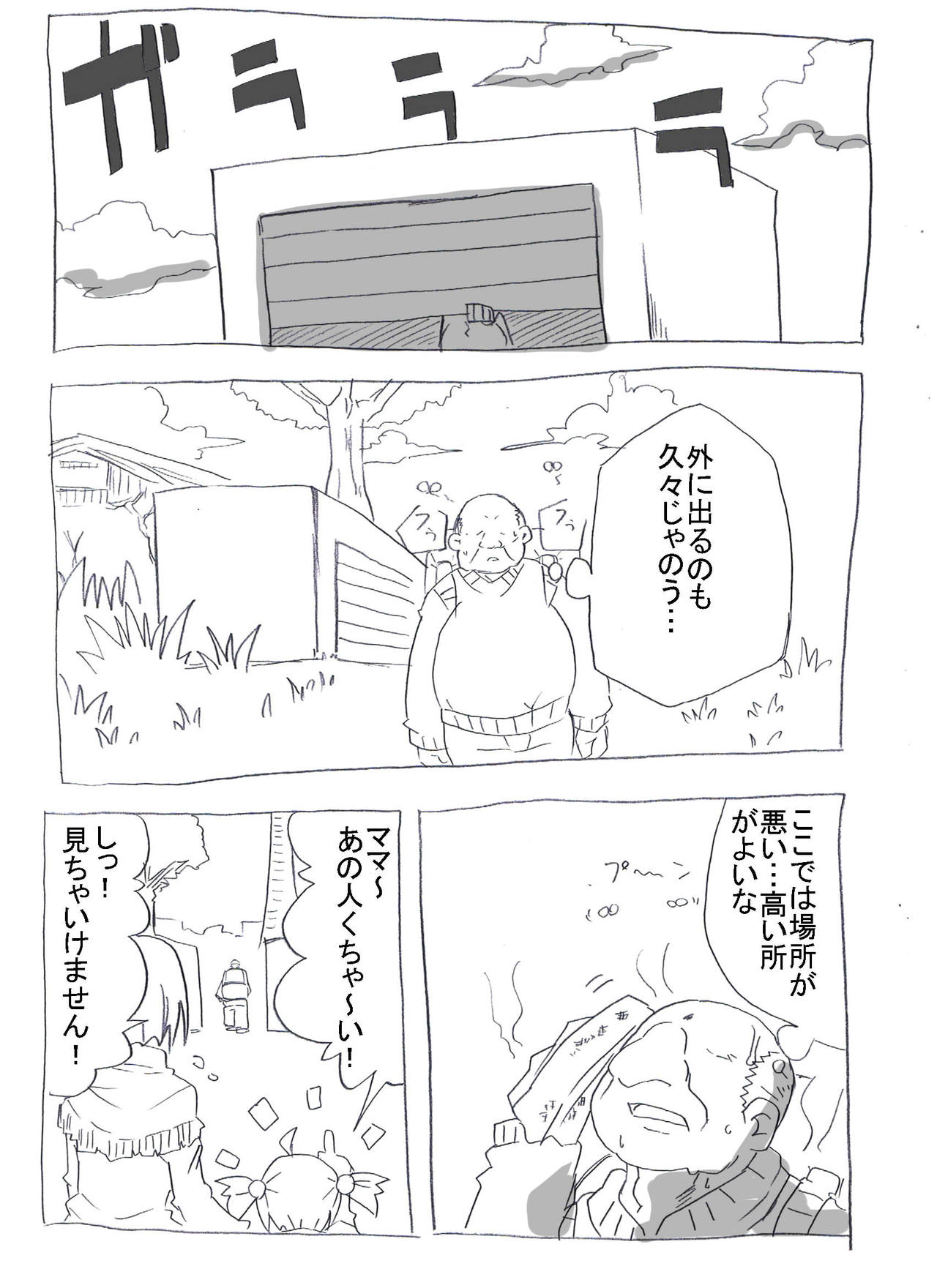 Jikan Teishi shite Haramase Zanmai page 3 full