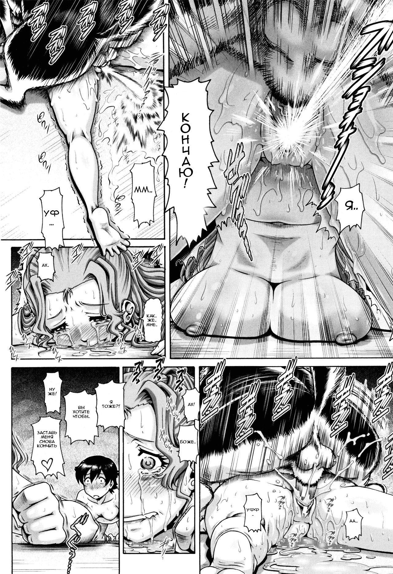 Mesu e no Fuka Kachiku | Broadening Her Whorizons page 9 full