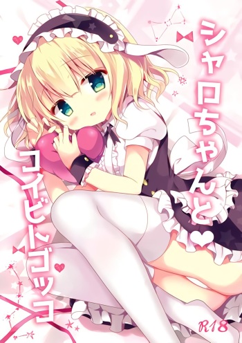 Sharo-chan to Koibito Gokko cover