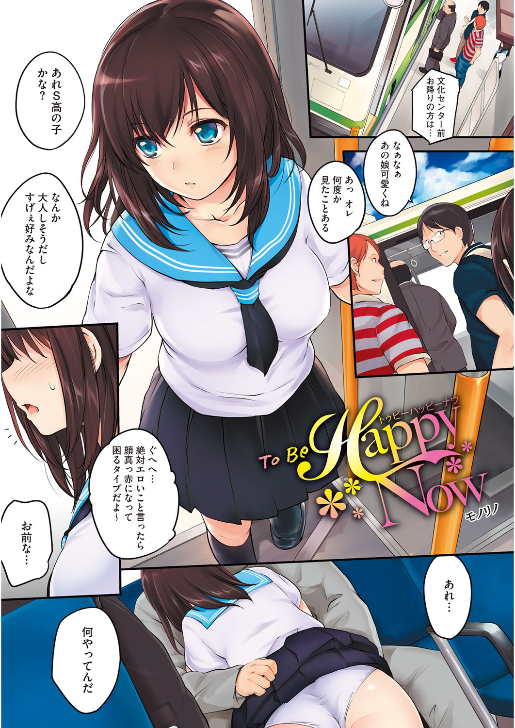 Core Colle Chikan page 3 full