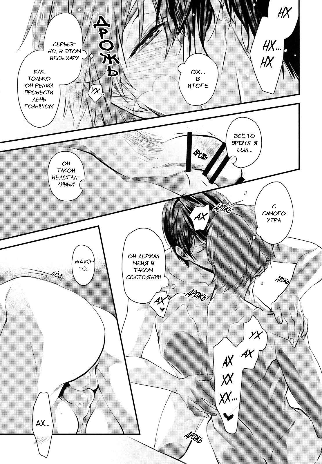 Kekkonshitara Dounaru!? 2 | Если бы мы были женаты?! page 10 full