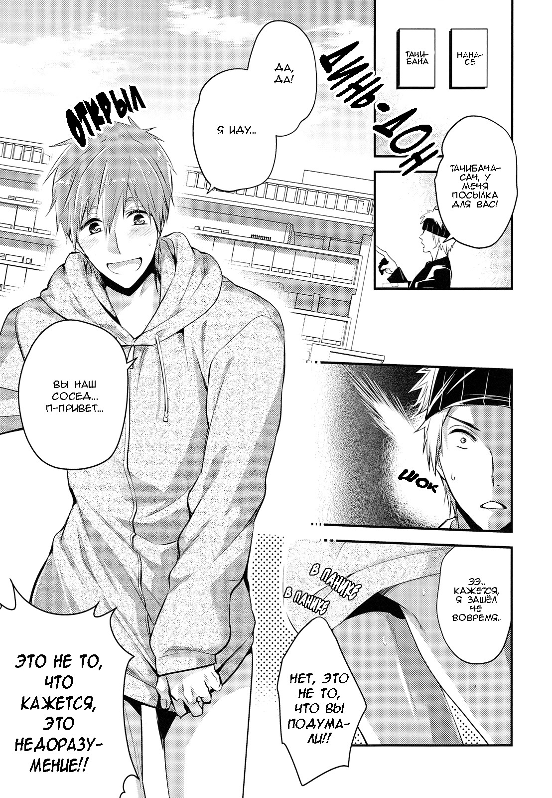 Kekkonshitara Dounaru!? 2 | Если бы мы были женаты?! page 2 full