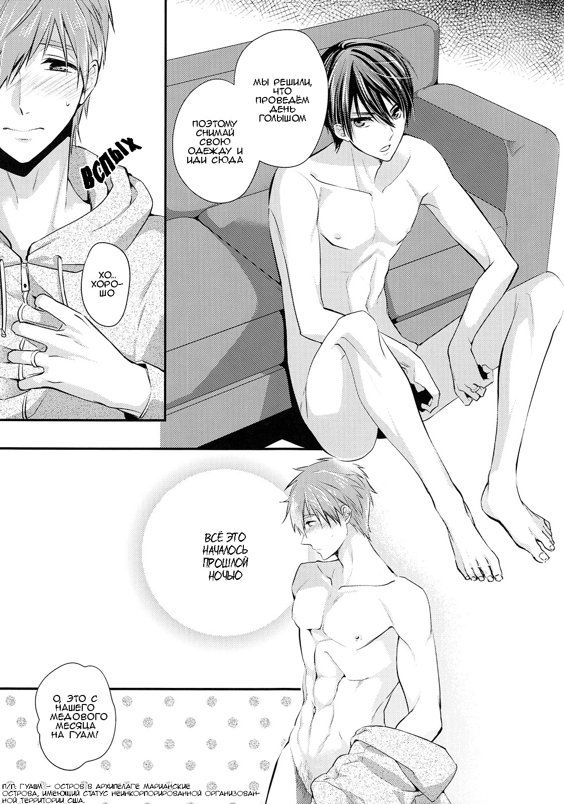 Kekkonshitara Dounaru!? 2 | Если бы мы были женаты?! page 4 full