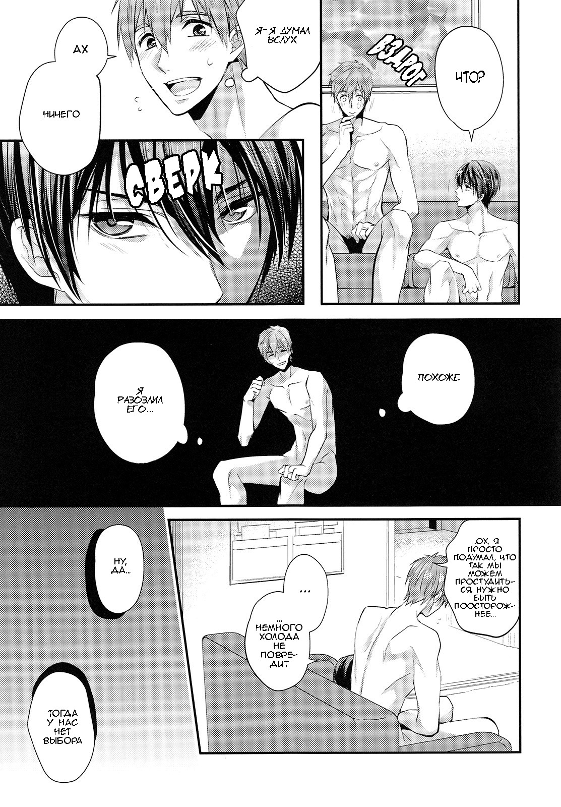 Kekkonshitara Dounaru!? 2 | Если бы мы были женаты?! page 6 full